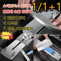 [1/1+1] 칼갈이숫돌받침대 칼갈이 숫돌 업그레이드스테인레스 스틸 숫돌홀더+숫돌, (전기아연도금형 숫돌홀더+숫돌)*1