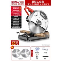 금속 타일 각도 고속 절단기 목재 컷팅기 목공 슬라이딩 홈파기 철근 밴드쏘 철제 절삭기, 중공업무게20근 세트 톱2개