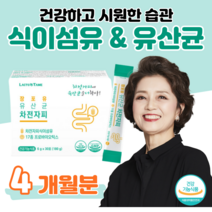 50대 부모님 엄마 아빠 프로바이오틱스 유산균 차전자피 식이섬유 예민한 장 건강 도움 쾌변 배변활동 원활 신 바이오스틱 가세리 루테리 홈쇼핑 프리미엄 영양제 성분 가격 효능 비교, 4 개월치, 6000mg x 30포 (하루 1포)