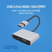 PC 데스크탑 노트북 HDMI / VGA 빔프로젝터 USB 연결 컨버터 젠더, FW407