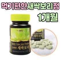 새싹보리 분말 통보리 보리순 착즙 정 환 먹는 법 즙 성분 보리새싹 먹기편한 새삭 세싹 보리싹 보리어린잎 고함량 부모님 중장년 남성 여성 엄마 아빠 어머니 아버지 할머니 선물