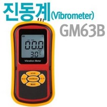 기타 진동계 센서분리형 진동측정기, 본상품선택 W6536A5