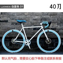 자전거 산악자전거 MTB자전거 성인자전거 여성자전거 벤드 데드 플라잉 남성과 도로 경주 디스크 브레이크 라이브 플라잉 학생 스포츠카 솔리드 타이어 24 인치 26 인치, 26인치 40칼 화이트 블루 01