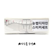 반영구 눈썹 디자인스티커 5종 세트 20개씩 100매입