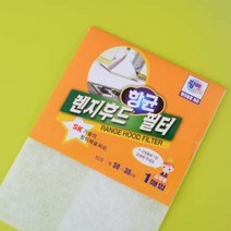 항균 환풍기필터 가스렌지 후드필터교체 주방 후드망