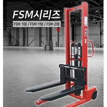 [싹스리공구] 4시이전 당일발송 UDT리프트 유압 수동리프트 파레트적재이동 운반기계 수동지게차 포크리프트 정품 A/S보장, FSM-20E, 1개
