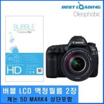 allution_올루션몰_베스트로딩 버블 LCD 보호필름 2장 5D MARK4 상단포함 카메라악세사리 카메라필름 카메라 캐논카메라보호필름 액정필름_올루션몰_allution, 옵션없는_단일상품, 옵션없는_단일상품