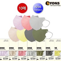 브랜드없음 라이온스 KF94 컬러마스크(대형) 7컬러 10매씩 구매가능 새부리형 황사마스크, 연핑크10매