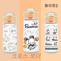 크로스 보더 원터치 보온보냉 어린이 텀블러 480ml, 화이트2