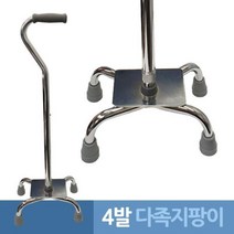 MDS2533 노바5730 은색 네발 사족 노인지팡이