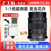 7장인 7artisans 60mm f2.8 초점 렌즈 니콘 캐논, 캐논 EF-M 포트 _정부 표준 판매. | 매크로 추천
