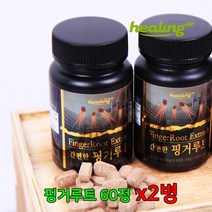 간편한 핑거루트 추출물 분말 판두라틴 100% 식물성원료 10배농축 타정 60알 2통 2개월분, 2병