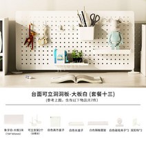 스탠드 타공판 미니 타공 보드 책상 액세서리 걸이 정리 파티션 인테리어, I 스탠드형