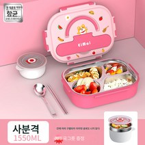 316L 스텐 보온도시락 전용도시락 직장인반찬, 색깔2, 하나