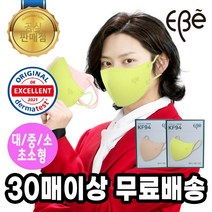 이비에 김희철마스크 색깔 KF94 세부리형마스크 30매 연노랑 핑크 살색 스킨색 얼굴작은여성 얼큰이 칼국수끈 보풀없는 얼굴예뻐보이는마스크, 화이트, 중형