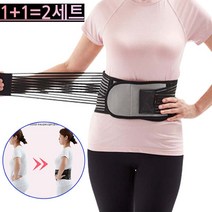 TV홈쇼핑 게르마늄 허리청춘 허리 보호대 복대 허리밴드, 1+1