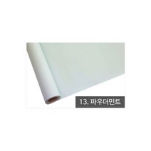 오아시스 꽃포장지 팔레트 (13.파우더민트) 1개