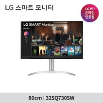 [공식인증점] LG 32SQ730SW 32인치 4K 스마트모니터 OTT / 스피커내장 / 미러링 / 리모콘포함