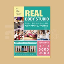 [리얼엠엔제이] 휘트니스 센터 스포츠 골프 복싱 맞춤 전단지 제작 인쇄 A5 16절 사이즈, A5디자인10 x 8000매