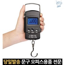 낚시용전자저울 캐리어손저울 미니낚시저울 미니손저울 낚시전자저울 휴대용여행용저울 캐리어무게측정기, 고래Company, 단일옵션