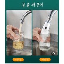 1/2/3수도꼭지용 정수기 순 워터 헤 퓨리얼 정수기 필터 360° 회전/물튀김 방지/시각화 설계, X8 짧은 필터 + 유니버설 조인트 + 19 코어 *3