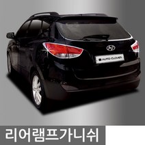 오토크로바 차량용 리어램프 몰딩 세트, 현대 카운티