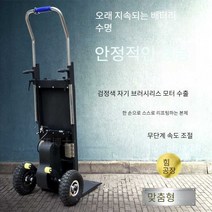계단오르는구르마 건축 자재 가전 제품 전기, 한둔 반투명 검정색 자석유니버설 S 모델.