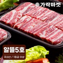 (주)트리 인천가정지사 대관령한우 알뜰세트 5호 (8930263)