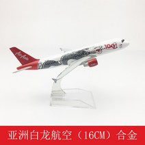 1/500 16cm B747 전 세계 77개 항공기 모음 고급 비행기 프리미엄 모형 선물, 65 에어아시아-용