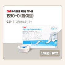 3M 마이크로포 의료용 테이프 0.5인치 1530-0 화이트 24개입 종이반창고