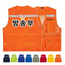 TCS-728 고등학교 방송부 단체 조끼 (인쇄변경가능)