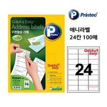 MMS_애니라벨 24칸 스티커라벨기 주소스틱 물류관리라벨지 a4 라벨택 잉크젯 네임 프린터 바코드 우편 이름표 용지_mms, MMS_18칸