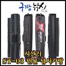 구짱낚시 시선21 ST-03 민물낚시가방 3단민물가방 붕어낚시가방