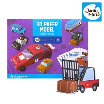 [리틀호안미로] 3D페이퍼탈것08350