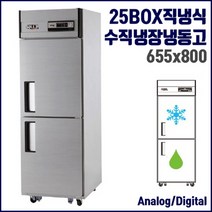 유니크 냉장고 25박스 냉동냉장 업소용 UDS-25RFAR, 메탈, 아날로그