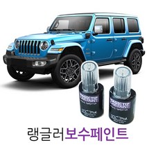 2021 지프 랭글러 카페인트 보수페인트 자동차 붓펜 차량용 카 페인트 차량부분도색, GW7_Bright White, 1개