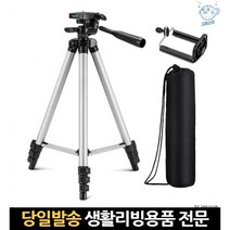 핸드폰 유튜브영상카메라 액션캠거치대 알루미늄 유튜브용 스마트폰휴대용삼각대, 고래마트, 단일옵션