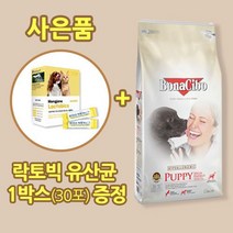 보나시보 퍼피 하이에너지 치킨엔초비&라이스 15kg 강아지 건식사료