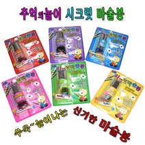 추억놀이커져라마술봉/마술/지팡이/놀이/선물