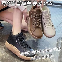 여성 가죽 플랫슈즈 캐주얼 플랫폼 통굽 슈즈 여성 하이탑 스니커즈 즈가죽 운동화 5cm