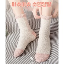 아츄 수면 양말