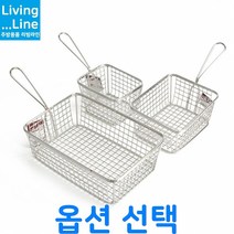 KT 스텐 미니 튀김바스켓 사각 튀김 바구니 감자튀김 멘보샤 후라이드 튀김채 트레이 안주 간식 만들기 튀김기 건지기