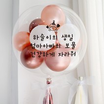 [제작] DIY 레터링버블풍선 / 커플 연인 기념일 이벤트 생일파티 감성, 옵션7.♥제작♥ BS.39+아이콘BSD.1, ♥제작♥ 로즈골드 버블풍선 디자인