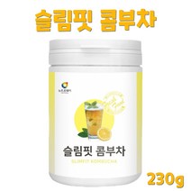 물에 타먹는 타마시는 맛있는 레몬맛 콤부차 콤부 꼼부차 콤푸차 콤부티 콩부차 독일 독일산 홍차 발효 발효차 물대신차 물대용차 사무실차 커피대신 차 유산균 프락토올리고당