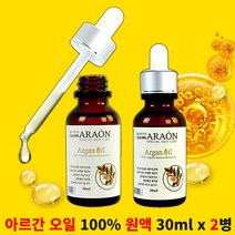 유기농 100% 얼굴에바르는 모로코 아라온 아르간오일 페이스 오일 30ml 2병