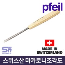 pfeil 페일 스위스산 마카로니조각도 23-4_23-12 치즐