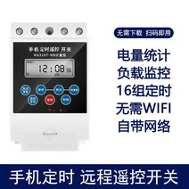 원격 누워서불끄기 와이파이 리모컨 블루투스 푸시 자동 전등 침대에서 무선 불꺼주는, NB폰 원격제어 전력량 실시간 모니터링