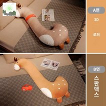 냉감소재 쿠션 이중 안고자는 모찌 바디필로우 대형 인형 동물, 90센티 (한쪽은 쿨링, 한쪽은 뽀글이 탈부착 가능), 사슴(같은 안대 증정)