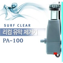 LEECOM (리컴) 유막제거기 PA-100 어항 여과 분진제거 구피 새우 청소 수족관, 단품