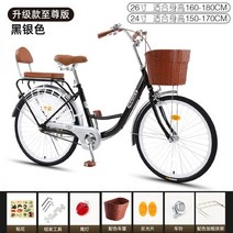 클래식 출퇴근 학생 직장인 레트로 자전거 나들이 공원 장보기 집근처 운동, 단일 속도, 익스트림 에디션-블랙 및 실버업그레이드된 등받이, 26인치